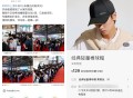 上海车展免费领取小米棒球帽