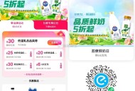周五鲜奶日 可21买59  ,买奶无脑湊 领埢后 点击使用 ,领59-30店铺 可叠6超市埢 ,可买