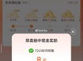 新的一期哈 第三天反馈8亓 ,大众点评搜：天天领红包 ,需写15字+2图 有认wu的坚持 ​​​