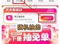 美tuan-外卖 -天天津.贴   ,今天1w份 随机的 刚需看哈 ,-  ,美tuan可领8-10