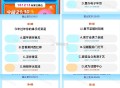 闲鱼搜 一站到底 这是29数据 ,截止20点50截止修改 ,21点 会有直bo  ,还有虹包雨等 有