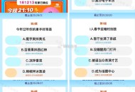 闲鱼搜 一站到底 这是29数据 ,截止20点50截止修改 ,21点 会有直bo  ,还有虹包雨等 有