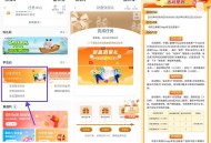 工.行APP搜：任wu中心 ,【财富浏览礼】浏览抽1~2千i豆 ,可以换 美团吱fu券等 ​​​