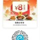 饿了么搜【6666】,领取每日33城消费红包,图一vx扫码，周末最高40-20,图二饿了么扫码，每日