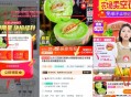 玉菇瓜～水果中的冰淇淋 ,价格：礼金+直b间14.7亓 ,【全天补贴10-24】 ,单果750g+，