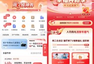 【中.信抽5千份芒果TV会员月卡】 ,中.信app首页横幅 ,可抽芒果TV月卡 注意资產有要求 ​​