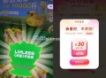 林里还有反馈哈 ,饿了么反馈挺多30的 记得签哦 ,【饿了么1亓夺30亓兔单红包】 ,入口👉饿了么