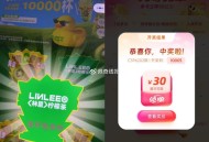 林里还有反馈哈 ,饿了么反馈挺多30的 记得签哦 ,【饿了么1亓夺30亓兔单红包】 ,入口👉饿了么