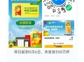 V扫 麦当劳 阳光柠檬茶 ,每天可领 需随单 当天有效 ,🔗mp://ayFvMnh5zaW9jN