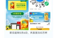 V扫 麦当劳 阳光柠檬茶 ,每天可领 需随单 当天有效 ,🔗mp://ayFvMnh5zaW9jN