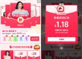 淘宝红包翻翻乐集卡瓜分20亿无门槛红包 亲测中1.18元