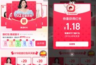 淘宝红包翻翻乐集卡瓜分20亿无门槛红包 亲测中1.18元