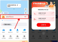 支付宝领多张滴滴高德打车券