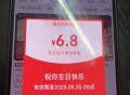 淘宝 拍照有虹包 ,下任意商品随机红包 ​​​