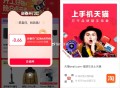 淘宝扫 领红包一般0.66哈 ​​​