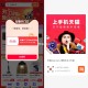 淘宝扫 领红包一般0.66哈 ​​​