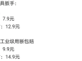 闲鱼如何避免打价格战，让利润最大化？附4个实战干货案例
