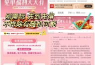 美tuan 今日有塔斯汀兔单 ,搜：塔斯汀  门店有横幅 ,⏰18点 名额1600名 ,写的先下先免