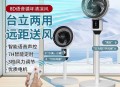 26.5元  淘宝自营店铺  ,雷弗龙 平面空气循环扇 ,台立式两用摇头 ,http://t.cn/