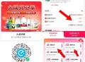 11.9元 买怡宝24瓶 今天继续 ,去买大瓶更划算 1.25L*12等 ,页面还可买农夫山泉等都一