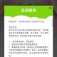 立白香启春夏新风潮抽0.68-380元微信红包