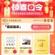 猫超福袋 亲测2块哈 ,可以试试看 别过期了补不了 ​​​