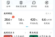 【流量话费】饿了吗领取2g流量日包