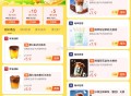 速 补了美团10元奶茶埢 领 ,需要喝瑞幸看看 5.9元起 ,美团搜索【神价奶茶】 ,领7亓餐品+1