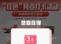 楼上工行 随便点亮就可以 ,通用 陆续到哈 ​​​