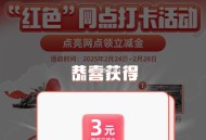 楼上工行 随便点亮就可以 ,通用 陆续到哈 ​​​