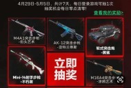 三角洲行动新用户注册升级领6元