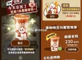 每天9点补 没毕业记得再试试哈 ,【小红书领蜜雪咖啡兔单券】  ,小红书搜索“蜜雪咖啡”  ,每天发
