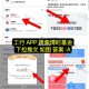 工行如图 搜 下拉推文 0.2虹包 ,选A 火爆一直点即可哈 ​​​