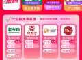 ✨转+关+评 抽 100个小伙伴 每人2元,2🈷️17日 入口❗️饿了么搜【8888】横幅进,定向