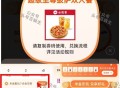 有反馈 感兴趣去试试抽 ,小米商城app-我的-30米jin ,可抽必胜客套餐 需任消 ,有3万张