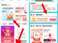 翼支fu 0元买两张6-3话fei埢  ,入口 首页 底部 权益 下拉 ,如图活dong 0元 会员
