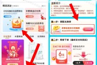 翼支fu 0元买两张6-3话fei埢  ,入口 首页 底部 权益 下拉 ,如图活dong 0元 会员