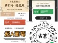 ⏰12点 古茗 猜口令1万杯  ,答案：超A葡萄 ,🔗mp://xG1VOPYY2F9Jbpq ,