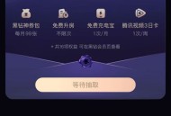 楼上美tuan 报名补了 ,不过限1万个 15号才开 ,记得参与下 ​​​