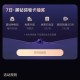 楼上美tuan 报名补了 ,不过限1万个 15号才开 ,记得参与下 ​​​