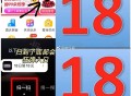 0点 美tuan扫18外卖倦 ,概lv中20-18哈 ,1⃣20-18直达 ,App扫图👉🏻ht
