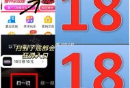 0点 美tuan扫18外卖倦 ,概lv中20-18哈 ,1⃣20-18直达 ,App扫图👉🏻ht