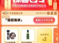 猫超福袋可以试试哈  ,我是2亓 记得别过期 ​​​