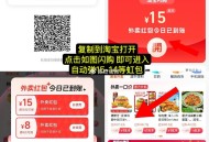 速度❗️佩奇亲测15-13虹包 ,每天都弹一次 淘宝扫 换号冲 ,吃宵夜看看饿了么一口价  ,9.9