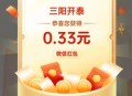 汇添富星期三抽随机微信红包