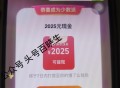 elm 天天夺宝 反馈中了2025 ​​​