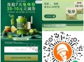 ⏰12点 沪上阿姨 4月7日-13日 ,每天1000张兔箪 ,🔗mp://pYPx2dWWIIgt
