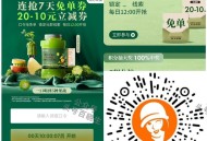 ⏰12点 沪上阿姨 4月7日-13日 ,每天1000张兔箪 ,🔗mp://pYPx2dWWIIgt