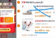 59亓要的锁‼得物109亓 ,☀需88vip綐换200-20消费奍奍 ,【特步】空军一号板鞋 ,1、