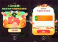 猫超目前有0.2猫卡 每天可抽 ,❗点弹窗直接抽即可 ,最高🉐8.8亓猫超卡等桨励！ ,- ,ht
